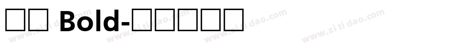 夙黑 Bold字体转换